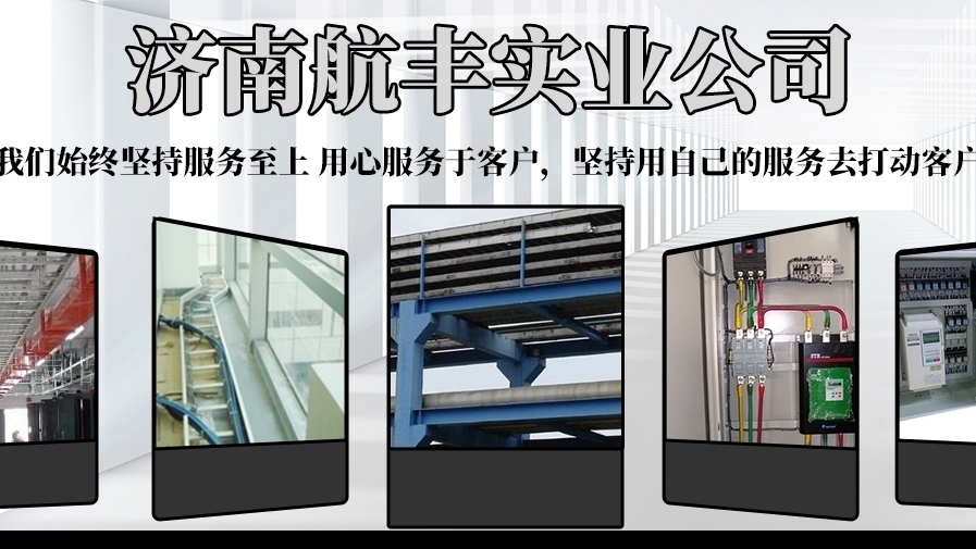 濟(jì)南電纜橋架到底需不需要跨接